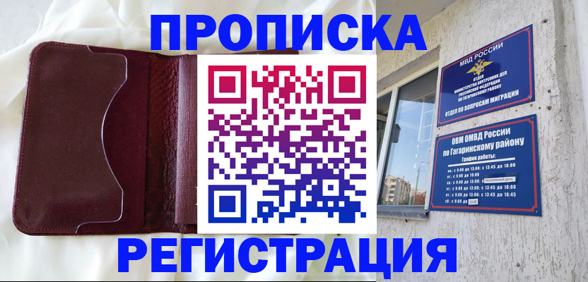 временная регистрация законно в Катайске