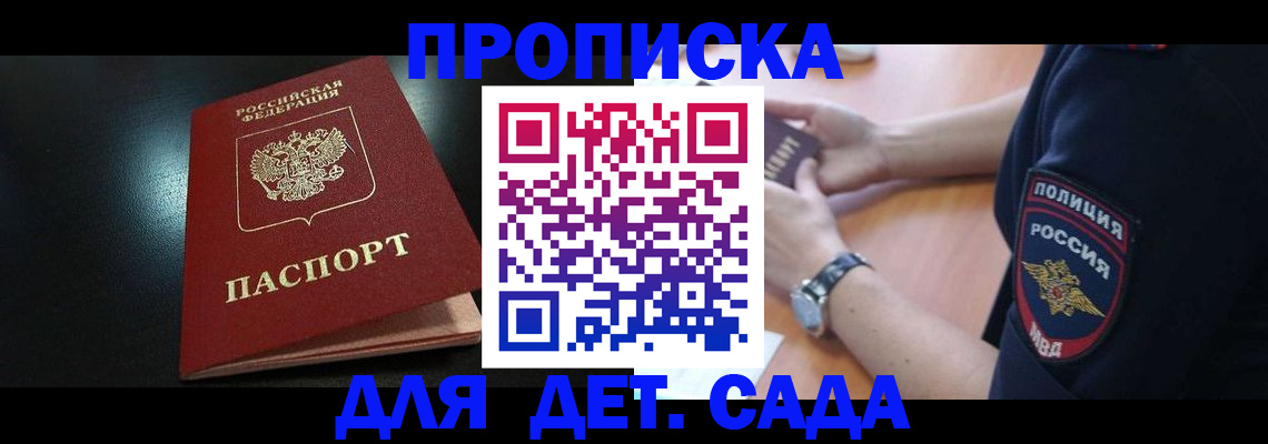 прописка паспорт в Катайске