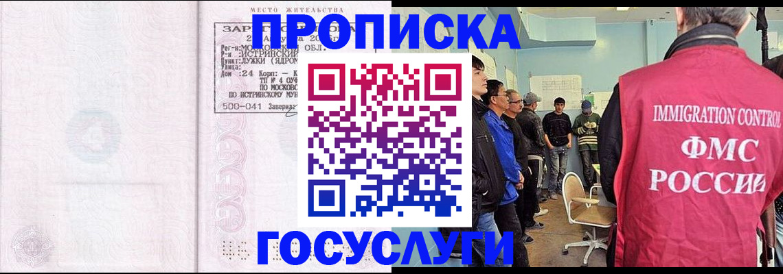 временная регистрация в квартире в Катайске