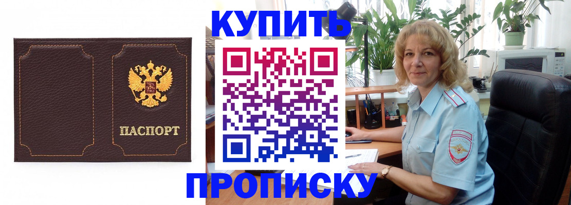 временная регистрация адрес в Катайске