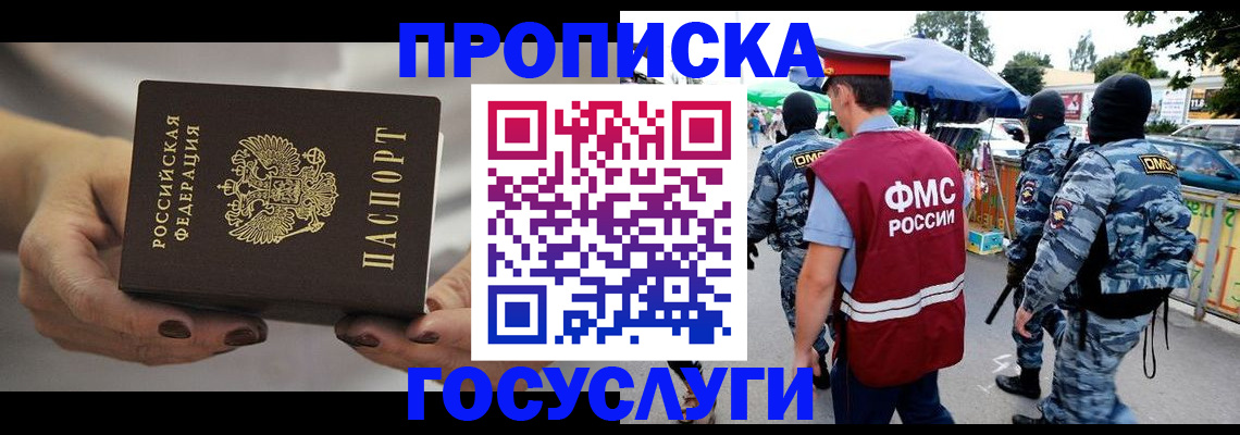 временная регистрация недорого в Катайске