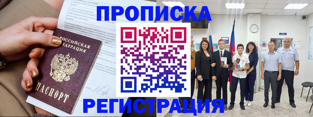 прописка поиск в Катайске